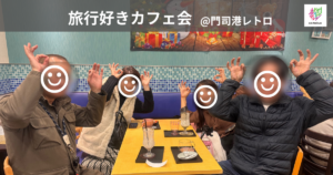 2026年12月18日開催レポート