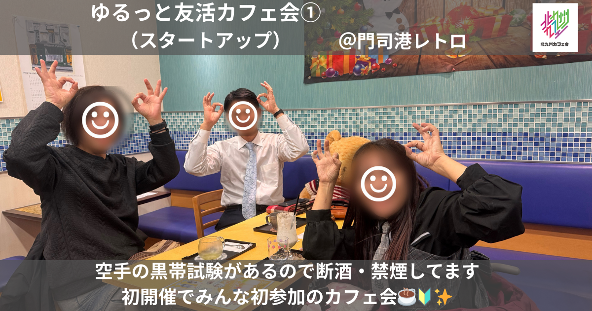 2026年12月5日開催レポート