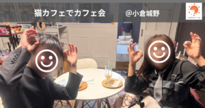 猫カフェでカフェ会